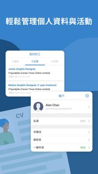 Job Search - CTgoodjobs 截图 4