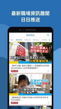 Job Search - CTgoodjobs 截图 5