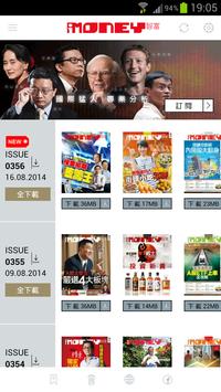iMoney 智富雜誌 - 揭頁版 海报