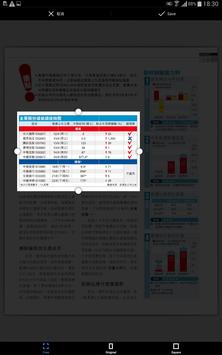 iMoney 智富雜誌 - 揭頁版 截图 5