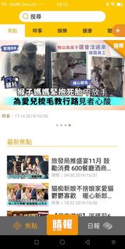 晴報SkyPost 文字版 海报