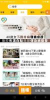 晴報SkyPost 文字版 تصوير الشاشة 2