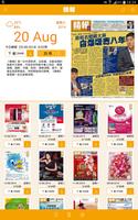 晴報  SkyPost 揭頁版 الملصق