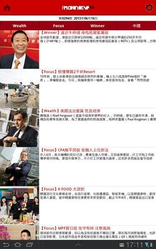 iMoney智富雜誌 – 文字版 海报
