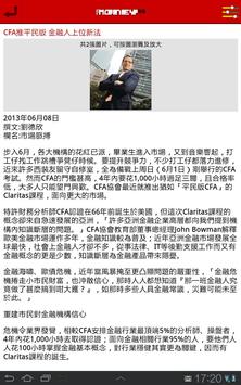iMoney智富雜誌 – 文字版 截图 2