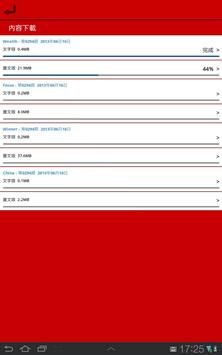 iMoney智富雜誌 – 文字版 截图 4