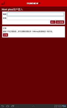 iMoney智富雜誌 – 文字版 截图 5