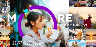香港エクスプレス