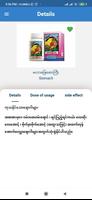 Medicine Guide Myanmar スクリーンショット 1