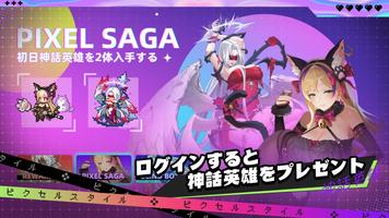 Pixel Saga: Squad RPG ポスター
