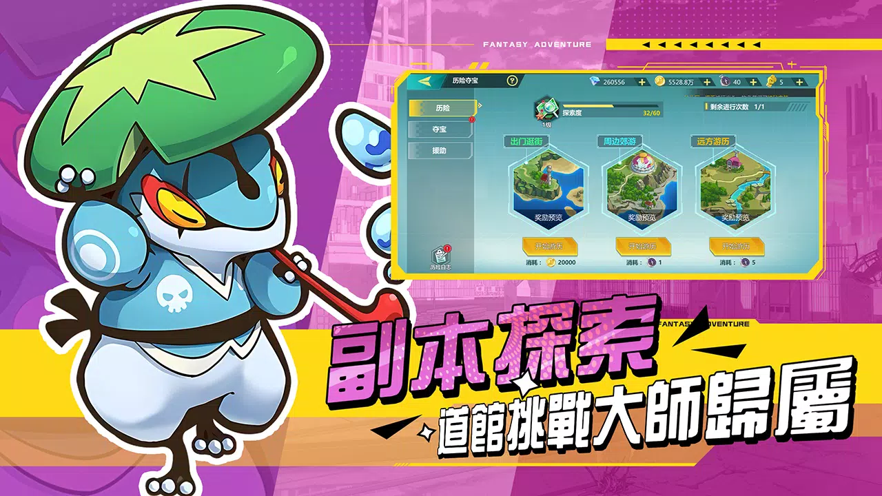 真新鎮起源 真新鎮起源