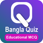 Bangla quiz: বাংলা কুইজ icon