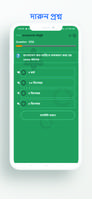 Bangla quiz: বাংলা কুইজ screenshot 2