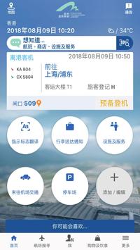 我的航班 海报