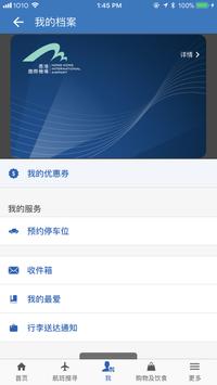 我的航班 截图 2