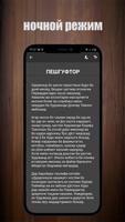 Қиссаҳои исломӣ 4. Паёмбарон スクリーンショット 2
