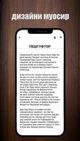 Қиссаҳои исломӣ 2. Фариштагон syot layar 1