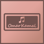 عمر كمال اغانى 2022