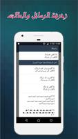 حالات للواتس اب screenshot 2