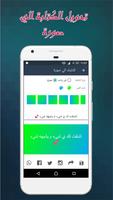 حالات للواتس اب تصوير الشاشة 3