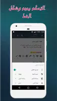 حالات للواتس اب Screenshot 1