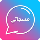 مسجاتي - رسائل حب و حالات APK