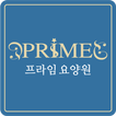 프라임요양원