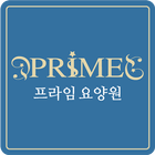 프라임요양원 Zeichen
