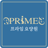 프라임요양원 أيقونة