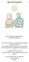 안성노인주간보호센터 ảnh chụp màn hình 1