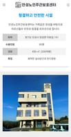 안성노인주간보호센터 ảnh chụp màn hình 2