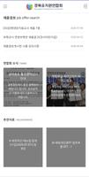 경북유치원연합회 Screenshot 3