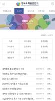 경북유치원연합회 Screenshot 1