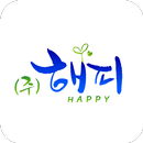 (주)해피 APK