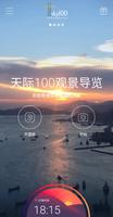 天际100香港观景台 海报