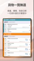 HKREFILL 微集新世代 香港集運 專業之選 captura de pantalla 2