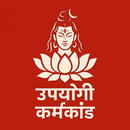 Upayogi Karmakanda APK