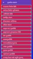برنامه‌نما Upayogi (कर्मकाण्ड) Karmakanda عکس از صفحه