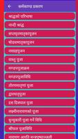 برنامه‌نما Upayogi (कर्मकाण्ड) Karmakanda عکس از صفحه
