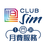 Club Sim Monthly Service