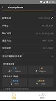 NETVIGATOR MY HOME Wi-Fi screenshot 3