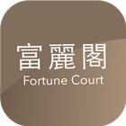 آیکون‌ Fortune Court by HKT