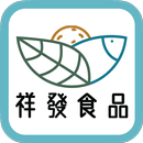 祥發食品 by HKT APK