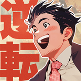 人生逆転 Zeichen