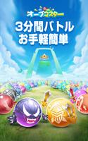 オーブマスター ポスター