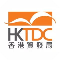 香港貿發局流動應用程式 アプリダウンロード