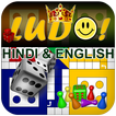 Ludo Guide: Tips & Trick