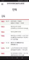 한국타이어앤테크놀로지 노동조합 Screenshot 1