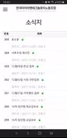한국타이어앤테크놀로지 노동조합 Screenshot 5