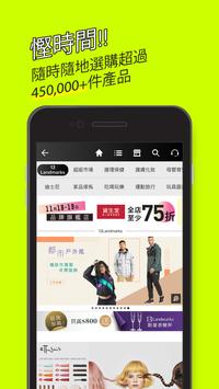 HKTVmall 截图 3